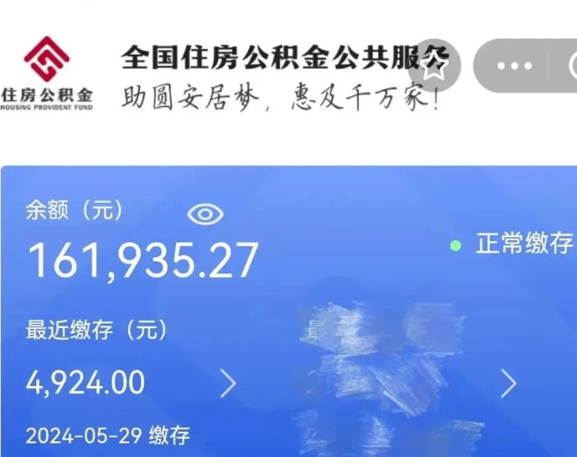 长沙公积金自离了能取吗（住房公积金自离了能拿吗）